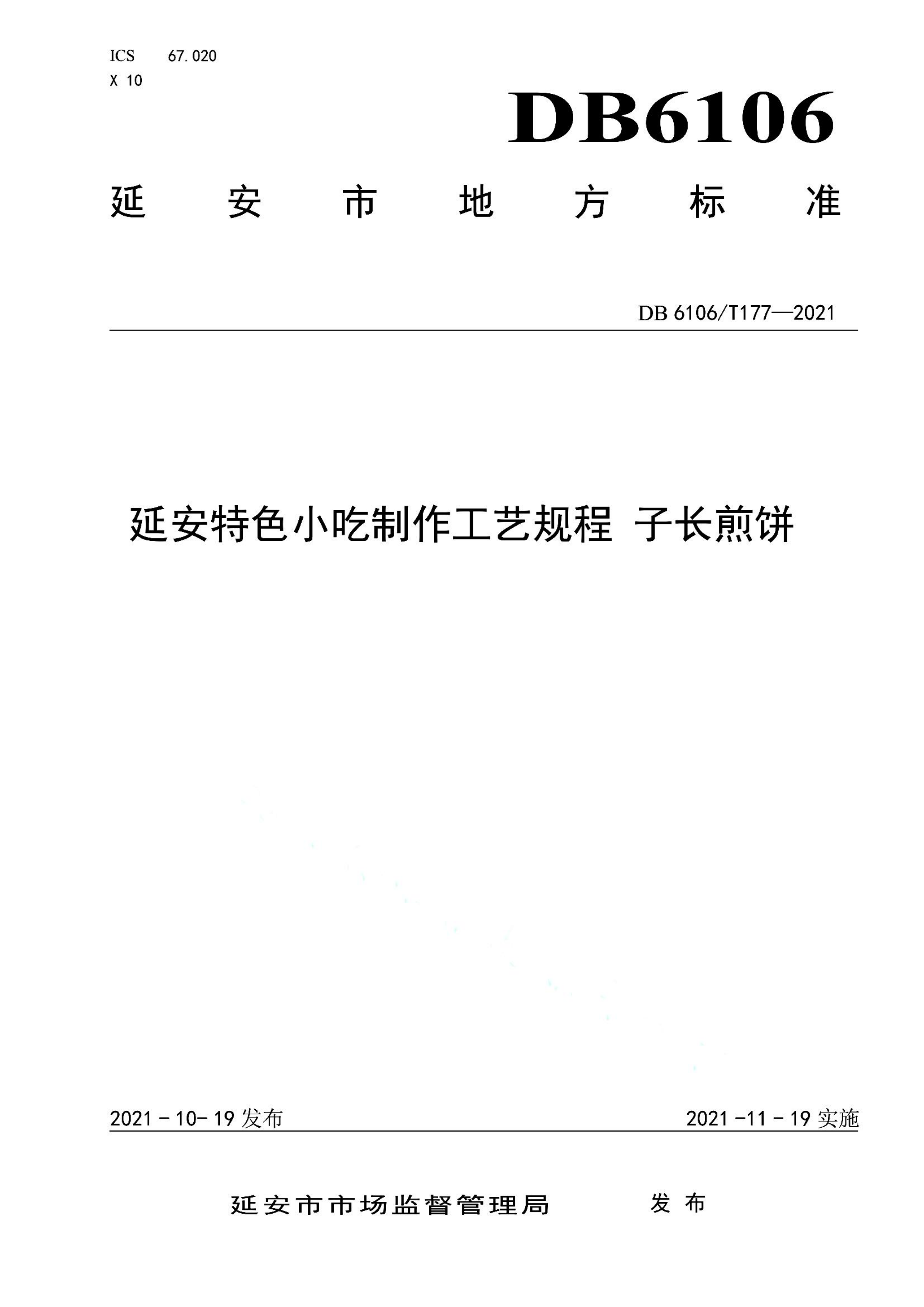 资源详情图